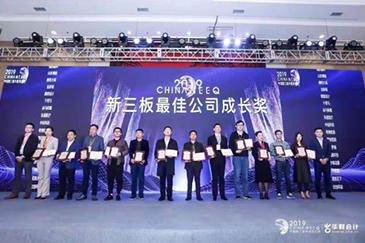 2019年第3回中国NEEQの「BestCompanyGrowthAward」を受賞